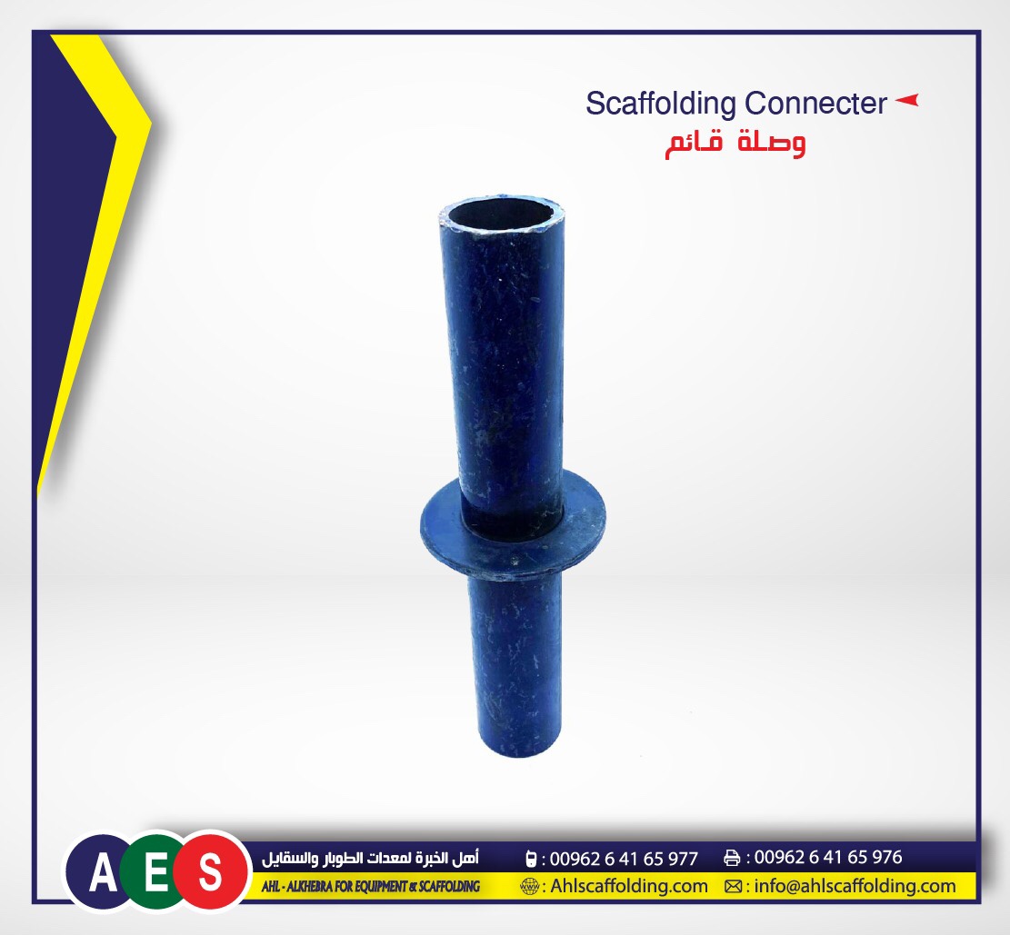 وصلة سقالة خيارة كابلك مشجر scaffolding connector