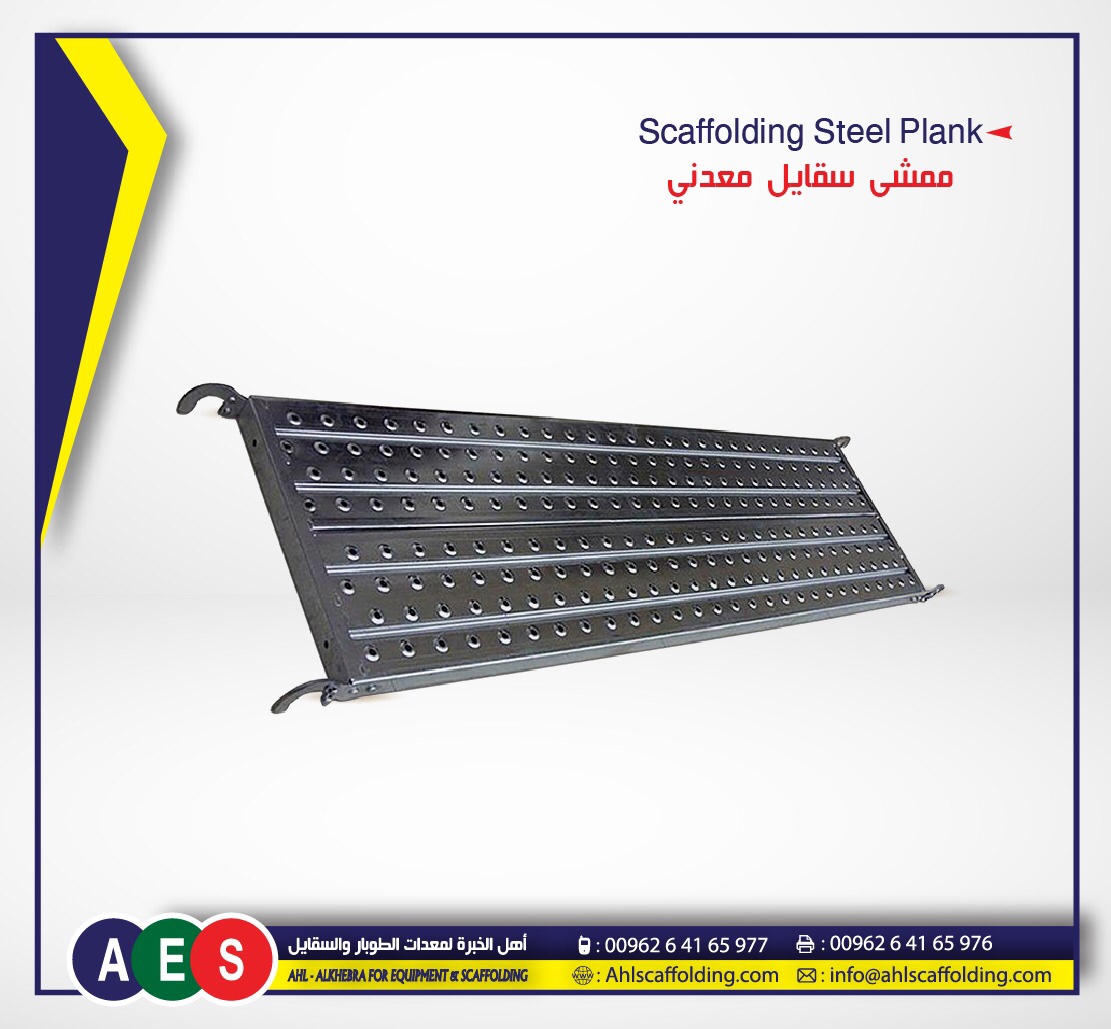 فرش سقالة scaffolding planks سقايل scaffolding